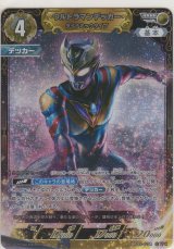 画像: ウルトラマンデッカー ダイナミックタイプ