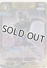 画像: ウルトラマンデッカー ダイナミックタイプ