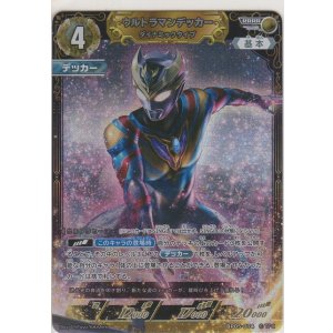 画像: ウルトラマンデッカー ダイナミックタイプ