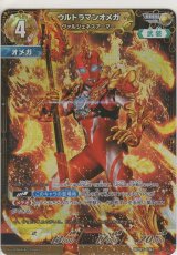 画像: ウルトラマンオメガ ヴァルジェネスアーマー