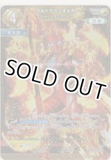 画像: ウルトラマンオメガ ヴァルジェネスアーマー