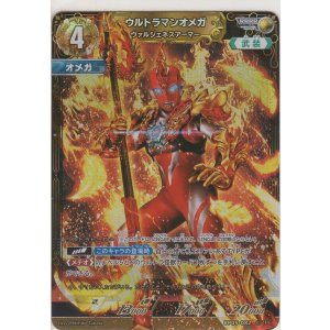 画像: ウルトラマンオメガ ヴァルジェネスアーマー