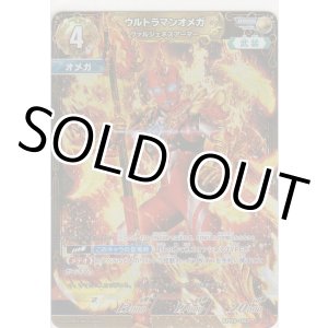 画像: ウルトラマンオメガ ヴァルジェネスアーマー