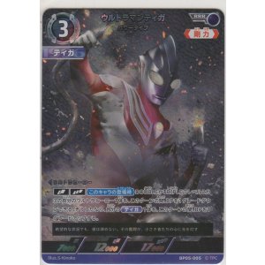 画像: ウルトラマンティガ パワータイプ