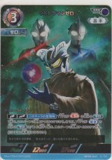 画像: ウルトラマンゼロ