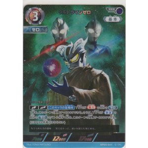 画像: ウルトラマンゼロ