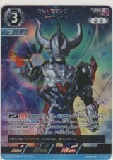 画像: ウルトラマンジード マグニフィセント