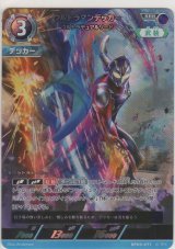 画像: ウルトラマンデッカー ウルトラデュアルソード