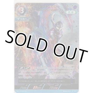 画像: ウルトラマンデッカー ウルトラデュアルソード