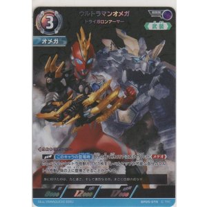 画像: ウルトラマンオメガ トライガロンアーマー