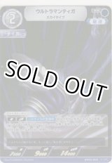 画像: ウルトラマンティガ スカイタイプ