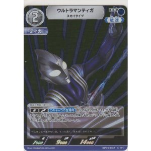 画像: ウルトラマンティガ スカイタイプ