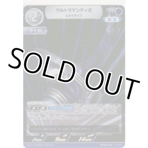 画像: ウルトラマンティガ スカイタイプ