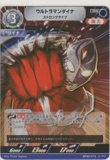 画像: ウルトラマンダイナ ストロングタイプ