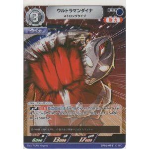 画像: ウルトラマンダイナ ストロングタイプ