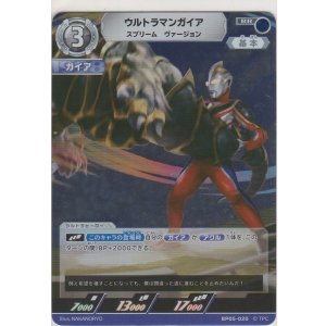 画像: ウルトラマンガイア スプリーム・ヴァージョン