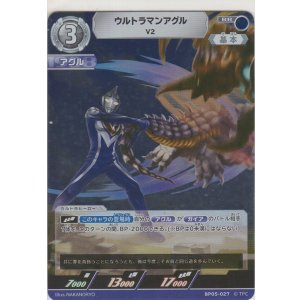 画像: ウルトラマンアグル V2