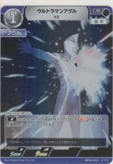 画像: ウルトラマンアグル V2