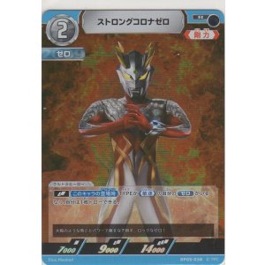 画像: ストロングコロナゼロ