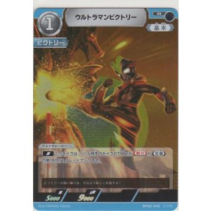 画像: ウルトラマンビクトリー