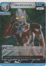 画像: ウルトラマンエックス