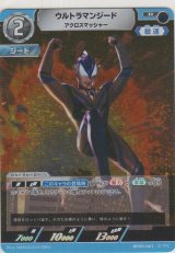 画像: ウルトラマンジード アクロスマッシャー