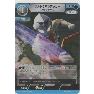 画像: ウルトラマンデッカー フラッシュタイプ