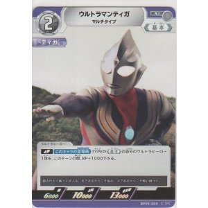 画像: ウルトラマンティガ マルチタイプ