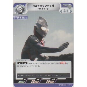 画像: ウルトラマンティガ マルチタイプ