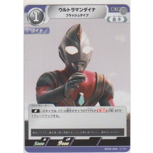 画像: ウルトラマンダイナ フラッシュタイプ