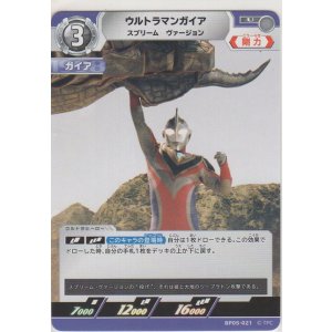 画像: ウルトラマンガイア スプリーム・ヴァージョン