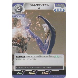 画像: ウルトラマンアグル V2