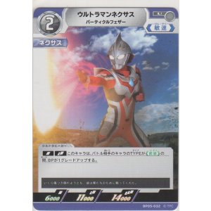 画像: ウルトラマンネクサス パーティクルフェザー