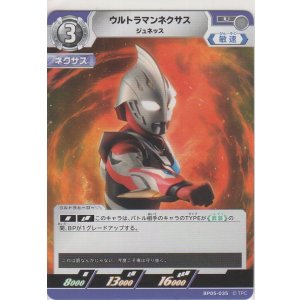 画像: ウルトラマンネクサス ジュネッス