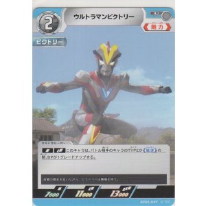 画像: ウルトラマンビクトリー