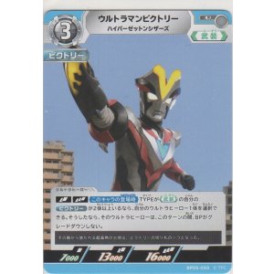 画像: ウルトラマンビクトリー ハイパーゼットンシザーズ