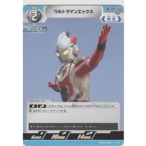 画像: ウルトラマンエックス