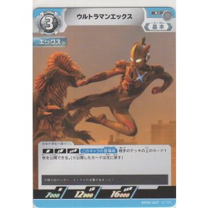 画像: ウルトラマンエックス