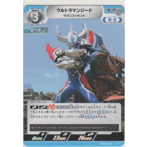 画像: ウルトラマンジード マグニフィセント