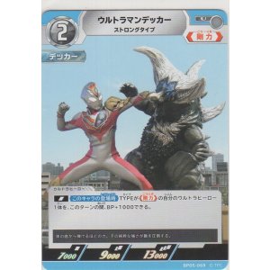 画像: ウルトラマンデッカー ストロングタイプ
