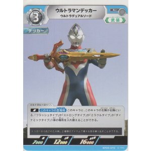 画像: ウルトラマンデッカー ウルトラデュアルソード