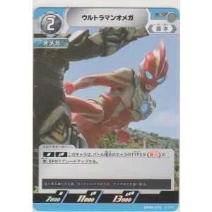 画像: ウルトラマンオメガ