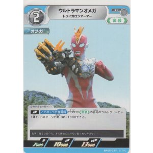 画像: ウルトラマンオメガ トライガロンアーマー