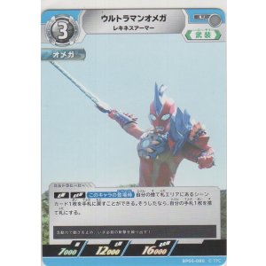 画像: ウルトラマンオメガ レキネスアーマー