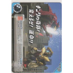 画像: キングの奇跡！変えるぜ！運命！！