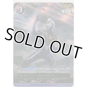 画像: ウルトラマンアグル V2≪ＡＰ≫