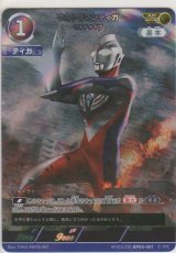 画像: ウルトラマンティガ マルチタイプ≪ＡＰ≫