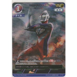 画像: ウルトラマンティガ マルチタイプ≪ＡＰ≫