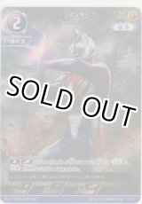 画像: ウルトラマンダイナ フラッシュタイプ≪ＡＰ≫