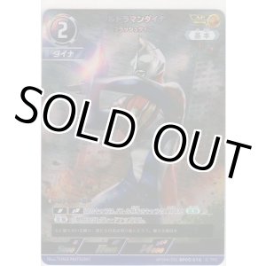 画像: ウルトラマンダイナ フラッシュタイプ≪ＡＰ≫